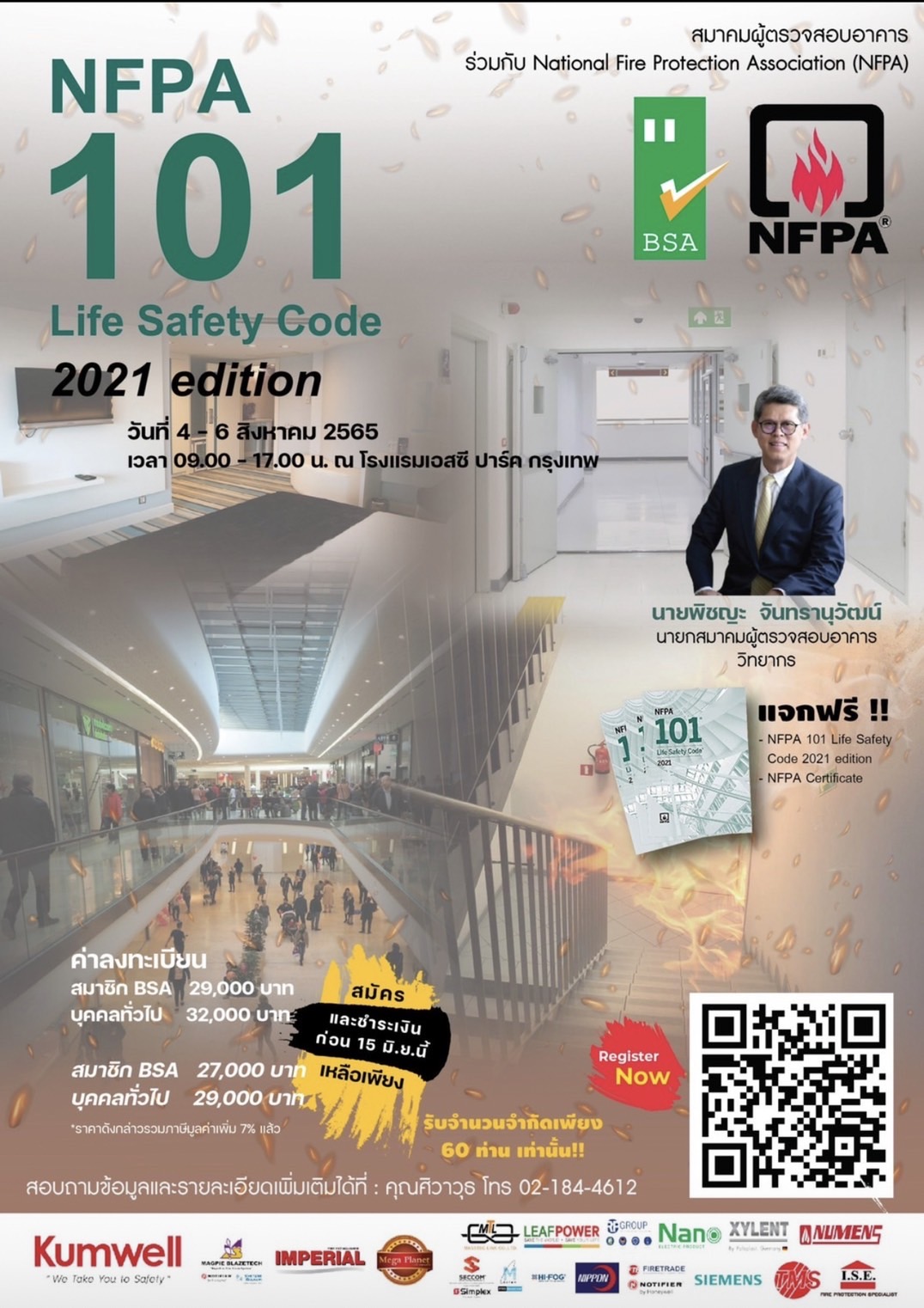 ?NFPA 101®Life Safety Code® 2021 Edition - Fusion Firesafety